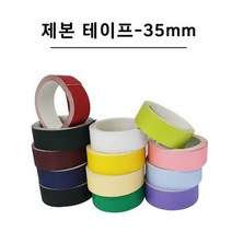 제본라벨 플로엠 제본 라벨 테이프 35mm, 단품