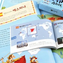 [상상의집] 책으로 배우고 보드게임 완성 세계 수도 / 7세이상, 상세 설명 참조