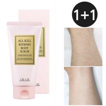 리르 올킬 리프레쉬 바디스크럽 1+1, 바디스크럽2개, 상세설명 참조