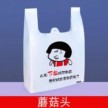 일회용비닐팩 테이크아웃컵캐리어 식료품 주머니 상용 토트 있음 런닝 편리한 쇼핑 주문제작 3636439614, 버섯 헤드 24*38 사사 타입 225 개