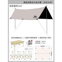 타프 천막 텐트 야외 캠핑 차박 비막이 여행 휴대용 장비, N