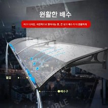 창문빗물막이 비받이 빗물막이 테라스입구 레인셔터 어닝, 확장80벽120cm알루미늄