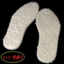 제이와이홀딩스 1+1 겨울 방한 부츠 어그 운동화 신발 깔창
