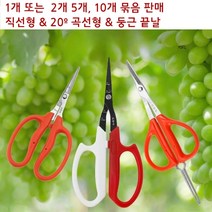 포도 알솎기 가위 원예 알속기 적과 세지 꽃꽃이 사과 배 다목적, no. 939 5개, 1개