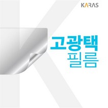 기가바이트 AERO 15 OLED XD 모니터 고광택 보호 필름 단품, 상품선택