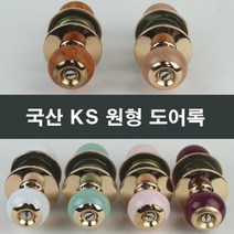 국산 원형 방문 도어락 문고리 엔젤금속 예쁜 손잡이, 그린SD315