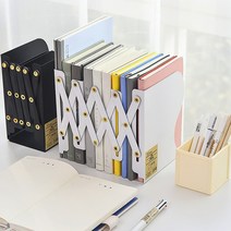 아코디언책꽂이 북엔드 북앤드 북핸드 책쓰러짐방지, 화이트