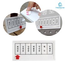 상태안내 표지판 가로형 회의중 강의중 문패 안내판