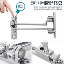 유아 어린이 가정용 도둑방지 보안 잠금장치 방범 여자친구집 현관문고리 자취방 원룸, B3 락에이스안전고리