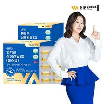 VV비타민마을 비타민마을 와이즈 면역은 상어간유SQ(에스큐) 면역 항산화 90캡슐 X 2박스, 상세 설명 참조, 상세 설명 참조