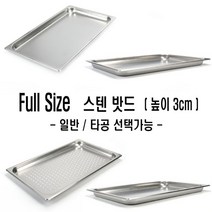 높이 3cm Full Size 스텐 밧드 받드 바트 1p