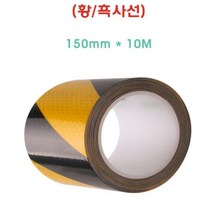 출차주의 주차장 경계표시 반사 테이프 안전거리 건설기계 트럭 보호 반사띠 난간 안내 화물차 포인트 접착 진입 야간 볼라드 이정표 유도 야광띠 눈에띄는 기둥 퀵보드 테잎 부착 야광판