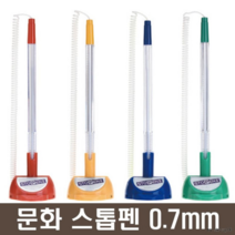 오너클랜 문화 스톱펜2 0.7mm (볼펜) 검정색, 본품, 단일