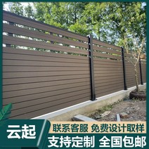 합성목재울타리 난간대 시골집 후네스 대문 테라스, 알루미늄 합금 기둥 1세대 판