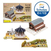 [본사직영] 항일운동2 (독립을 이루기 위한 열망) - 대한민국임시정부청사 3.1 운동과 탑골공원 청산리전투 / 역사 교구 3D퍼즐 3종세트 만들기