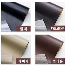 가죽리폼스티커 인조가죽패치 인조가죽스티커 가죽수선패치 쇼파리폼 소파리폼 가구리폼 가죽보수 수선스티커, 가죽패치2장-24*34-베이지