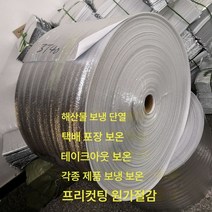 알루미늄 호일 보온팩 재료 통롤 알루미늄 필름 진주 면 해산물 격과일 부동식품 포장 외, 색깔54