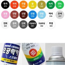 DIY 셀프인테리어 리폼 도색 락카스프레이 페인트도배 화장실, 오공락카 진밤