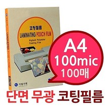 국산 최고급 필기가능 무광코팅지 단면A4 학교 어린이집 메모판 코팅필름 스케쥴표 게시판 화이트보드기능 연필필기가능
