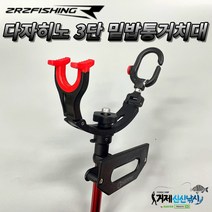 제로조구 다자히노 DAJAHINO 3단 밑밥통거치대 블랙/레드, 블랙