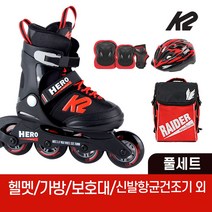 K2 히어로 보이 아동 인라인 스케이트+가방+보호대+헬멧+신발항균건조기 외, 가방+헬멧+보호대M_블랙세트