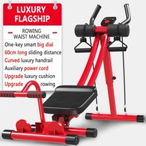 로잉 머신 3-in-1 다기능 복부 피트니스 장비 실내 스포츠 장치, 부르고뉴