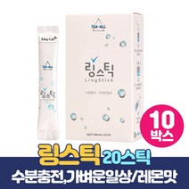 Ling Stick 링스틱 수분보충 수분섭취 수분충전 레몬워터 마시는 포도당 자일리톨 비타민워터 치커리추출 분말 레몬맛, 20스틱 x 10개