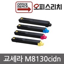 교세라 M8130cidn 재생토너 고품질출력 TK-8110KK, 1, 검정