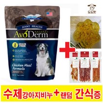 아보덤 조인트 헬스 그레인프리 치킨 밀 포뮬라 애견 사료, 10.89kg, 1개, 닭