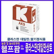 헬프팜 클라스만 데일만 상토 AK9 딸기 정식용