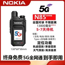 업무용 무전기 소형 휴대용 고성능 네트워크 알뜰, E 무전기