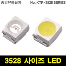 KTRLIGHT SMD LED 3528 SIZE 칩 차량튜닝 DIY, 10개, 3528SURC(RED)