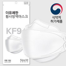[뉴엠코리아] (50매입) KF94 대형 접이식형 3D 마스크_화이트 / 성인 남성 / 성인 여성 추천, (5% 추가할인) 뉴엠 KF94 대형_화이트_100매입