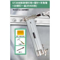 후지와라 아티팩트 수동 미니 소형 타정기 네일건 콘크리트 못박는 도구, 20.st38네일건+스트라이커+망치+강철못