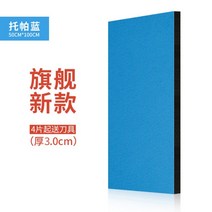 [2+1]차음재 방음벽 설치 방음문 가정용 실내 차음 시트 50x100cm 두께 2-3cm, M.3cm 두께 토파즈 블루