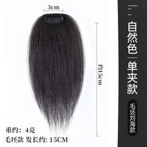 포니테일 앞머리가발 정수리 여성 모자 가발 망 남성 M자 헤어라인 앞머리 조각 원피스 이마, 없음, 14. 원카드 헤어라인 내추럴 컬러 블랭크 스타일 약