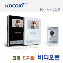 코콤 비디오폰 KCV-436 현관초인종 포함 원룸 빌라, 화이트