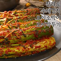 오이소박이국산식품진심담은김치1kg 판매 사이트 모음