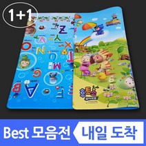 1+1 2p 11 양면 pvc 방수 놀이방매트 놀이매트 유아 아기 거실 바닥 층간소음 소음방지 애견 강아지 펫 대형 특대형 안전 어린이 집 베란다 두꺼운 북유럽 형 러그 매트, 6 (양면) 소풍+방울영어 (1+1)