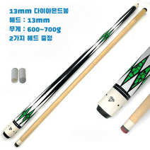 당구 큐 큐대 몰리나리 롱고니큐 무사시큐 개인큐 고리나 포켓볼 스누커, 13MM 다이아몬드