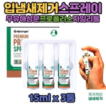 뿌리는 뉴질랜드 프로폴리스 액상 액체 구강 스프레이 플라보노이드 남편입냄새 프리미엄 폴리 플로 폴리스 뉴질랜드산 프로폴리스추출물 자일리톨 멘톨 PROPOLIS 함량 성분 환절기 입안 입속 프로폴리 페퍼민트향 프로폴리스액 에티켓필수품 미국직수입