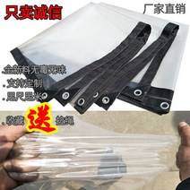 투명 방수천 방수포 천막 가림막 시트 발코니 방풍 비닐 캐노피, 3mx3m