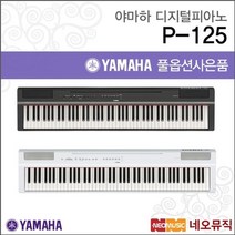 인기 많은 야마하피아노125 추천순위 TOP100 상품