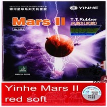 탁구 러버 오리지널 갤럭시 yinhe Mars II 고무 9024 루프 유형 라켓 스포츠, Mars II red soft