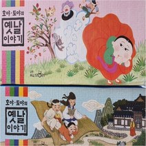 교원-호야토야의 옛날이야기 본책 70권 부록 2종 전용 APP 최신간새책