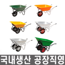 모든바퀴 일륜차 이륜차 농사용 농자재 구르마 구루마 리어카 외발수레 손수레 핸드카트 농장 끌차, 일륜차(알루미늄)-철캡, 1개