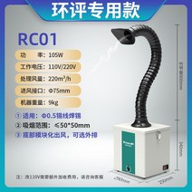 집진기 디지털 먼지 흡입기 유해가스 정화기 분진 제거 - 105W, RC01