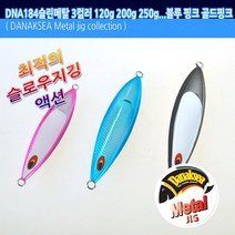 다낚시 메탈지그 A-184 슬로우지그 빅게임 대구 부시리 방어 참치, 250g, 핑크글로우