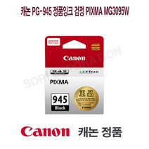 [정스토어 ] 캐논 PG-945 정품잉크 검정 PIXMA MG3095W #999EA, 정스토어 1, 정스토어 본상품선택