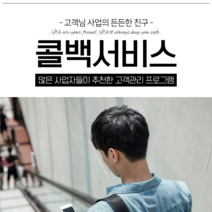 콜백문자 콜백서비스 12개월 하랑마케팅
